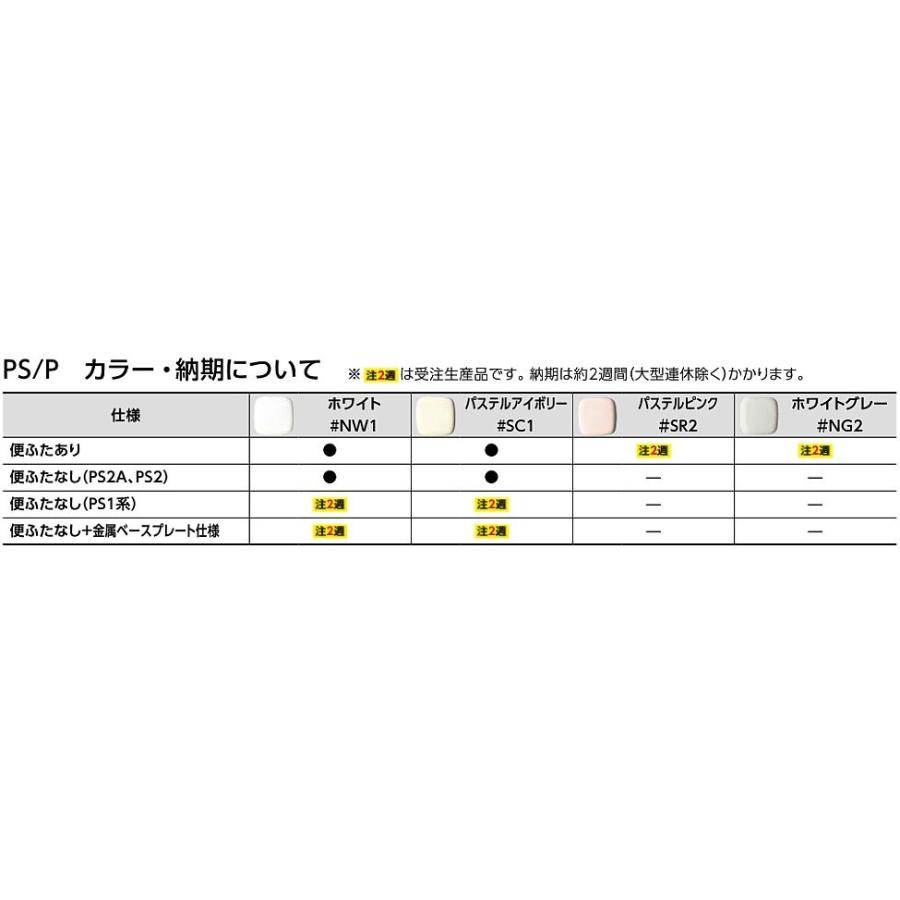 ###TOTO ウォシュレットP【TCF587Y】便器洗浄なし 腰掛便器全般対応 便ふたなし  受注約2週〔GG〕｜iisakura39｜02