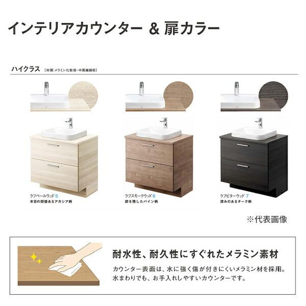 Toto 2段引き出し 木目調キャビネット 洗面化粧台 木目調キャビネット 2段引き出し 右片寄せ 右側回避 浴室 浴槽 洗面所 受注約2週 寒冷地 ドレーナ 対応間口1000 10 Ldszb1bf7mz1 陶器製広ふかボウル