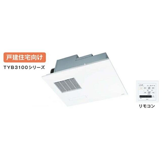 ●TOTO 三乾王【TYB3112GAN】浴室暖房乾燥機 ビルトインタイプ(天井埋め込み) 戸建住宅向け TYB3100シリーズ 2室換気タイプ AC100V〔HC〕