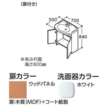 ###TOTO 洗面化粧台 モデアシリーズスタンダードタイプ (扉付き) アクアオート(自動水栓・単水栓) 壁排水 間口700 受注生産〔GG〕