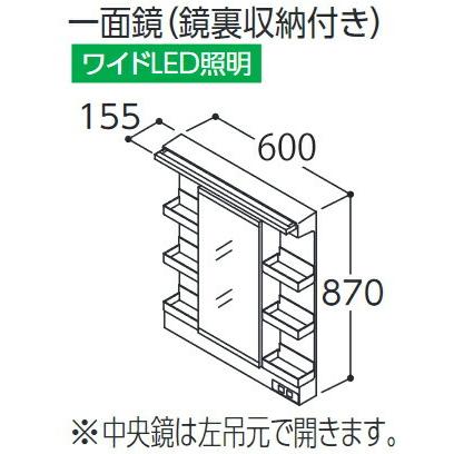 ●TOTO 化粧鏡【LMWB060A1GLG2G】サクア 一面鏡(鏡裏収納付き) ワイドLED照明 エコミラーなし 間口600 (旧品番 LMWB060A1GLG1G)〔HH〕
