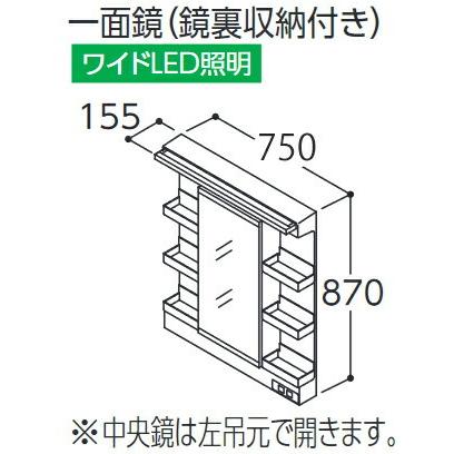 ●TOTO 化粧鏡【LMWB075A1GLC2G】サクア 一面鏡(鏡裏収納付き) ワイドLED照明 エコミラーあり 間口750 (旧品番 LMWB075A1GLC1G)〔HH〕
