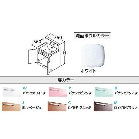●TOTO 洗面化粧台【LDSWB075BAGES1】(W・P・B・J・C・M) 寒冷地 サクア 2枚扉タイプ 間口750 洗面ボウル高さ800〔HH〕
