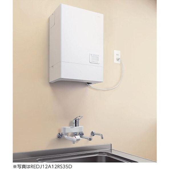 TOTO π○TOTO 湯ぽっと セット品番【REDJ20A1RS35D】小型電気温水器 壁