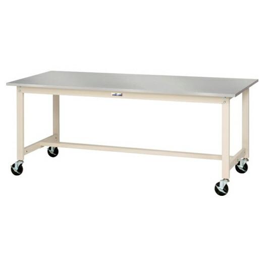 ####u.ヤマキン/山金工業ワークテーブル ステンレス天板シリーズ 移動式 H740mm 基本形 アイボリー 組立式