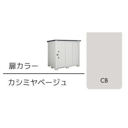 ヨドコウ ○u.ヨド物置/ヨドコウ【LMD-1522 CB】カシミヤベージュ 
