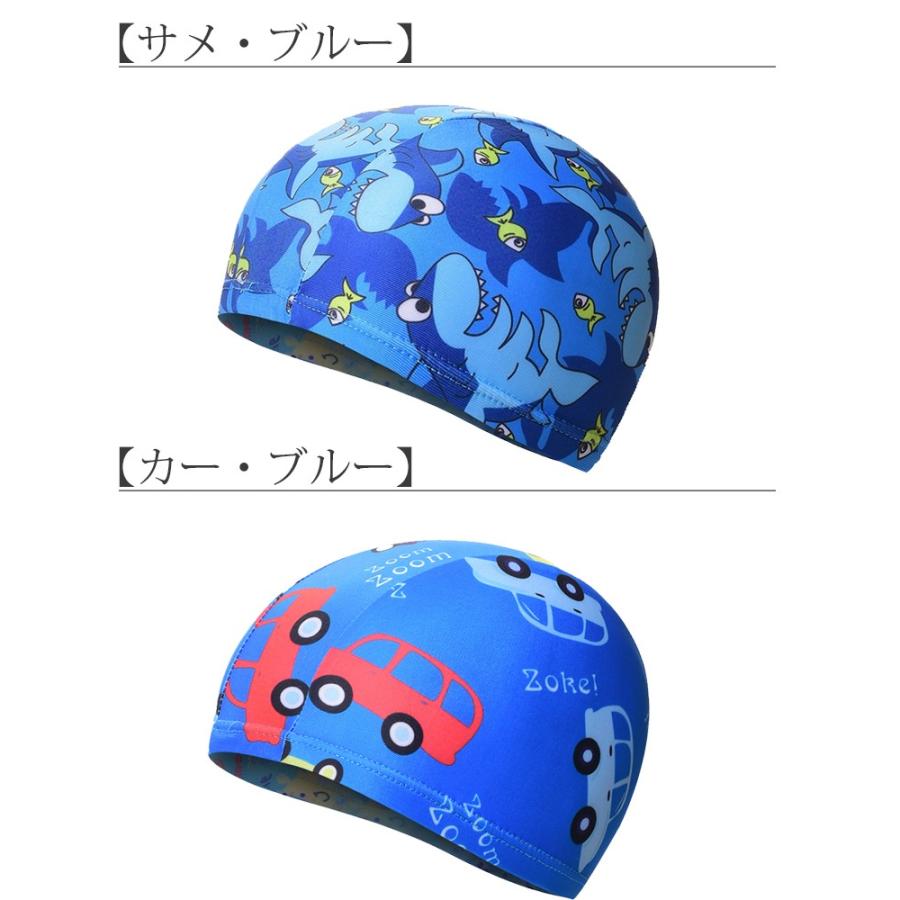水泳帽 スイムキャップ キッズ 水泳用 フリーサイズ 男の子 子供 スイムウェア SUCCUL | SUCCUL | 01