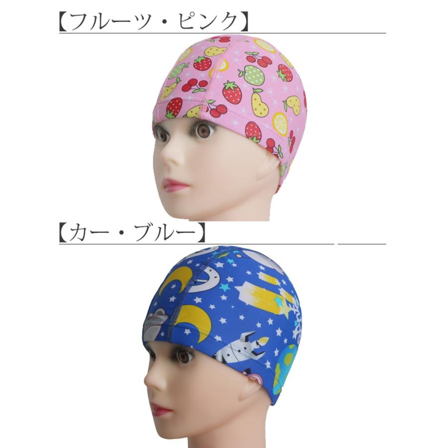 水泳帽 スイムキャップ キッズ 水泳用 フリーサイズ 男の子 子供 スイムウェア SUCCUL | SUCCUL | 03