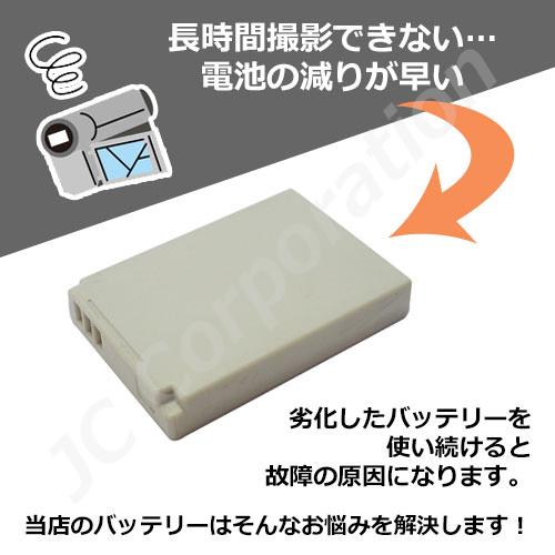 JCコーポレーション キャノン Canon NB-5L 互換バッテリー ＋ USB 充電