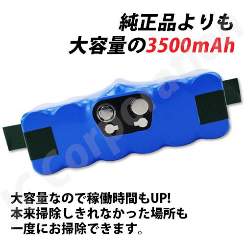 JCコーポレーション iieco ルンバ 600 700シリーズ対応 互換バッテリー