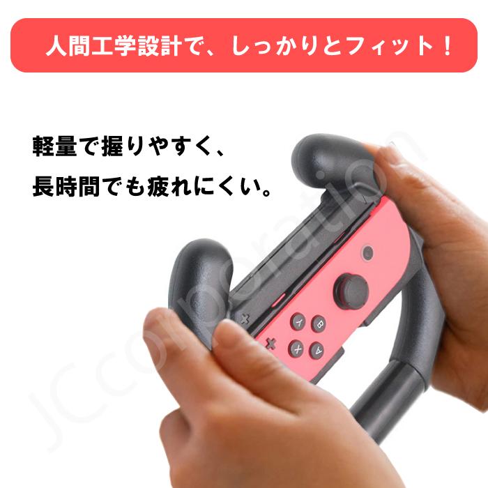 JCコーポレーション Joy-Con対応 ハンドルコントローラー for Nintendo