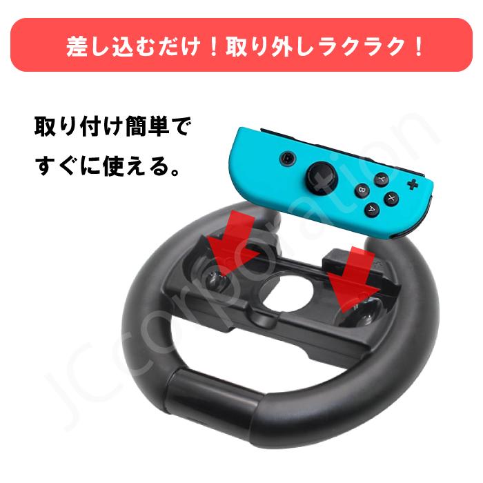 JCコーポレーション Joy-Con対応 ハンドルコントローラー for Nintendo