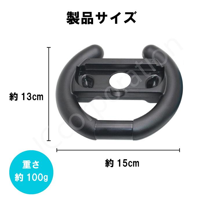 JCコーポレーション Joy-Con対応 ハンドルコントローラー for Nintendo