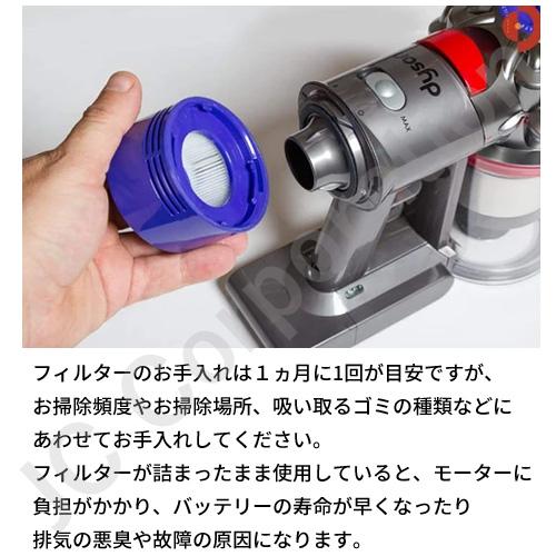 JCコーポレーション iieco ダイソン V7 V8 フィルター 3点セット プレ