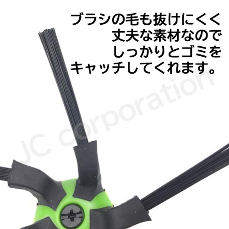 JCコーポレーション iieco ルンバ s9 s9+ シリーズ対応 コーナーブラシ