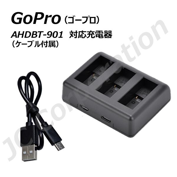 充電器 ゴープロ（GoPro）AHDBT-901 対応充電器 HERO9 Black HERO10