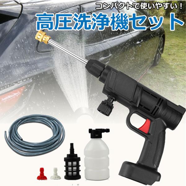 高圧洗浄機 XCQ400 コードレス式 コンパクト 軽量 BL1830 BL1860 高圧洗浄機 XCQ400 コードレス式 コンパクト 軽量 BL1830 BL1860