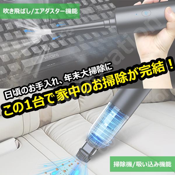 JCコーポレーション 1台4役 多機能電動エアダスター コードレス USB 