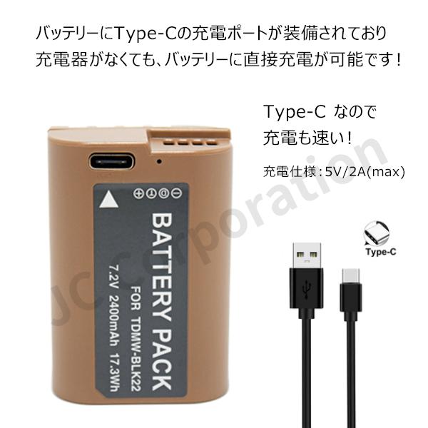 JCコーポレーション 2個セット DMW-BLK22 対応バッテリー バッテリーに