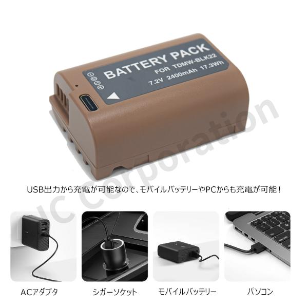 JCコーポレーション 2個セット DMW-BLK22 対応バッテリー バッテリーに