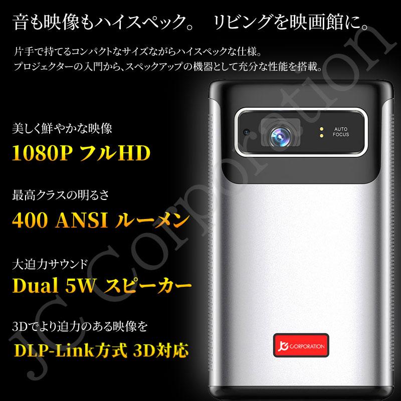 プロジェクター 4K 800ANSIオートフォーカス 5Wサウンド＆ドルビー