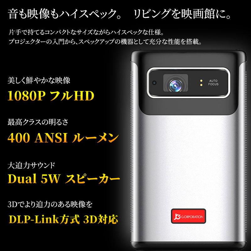 プロジェクター Sky011 DLP 小型 400ANSI 4K対応 フルHD 天井 台形補正 
