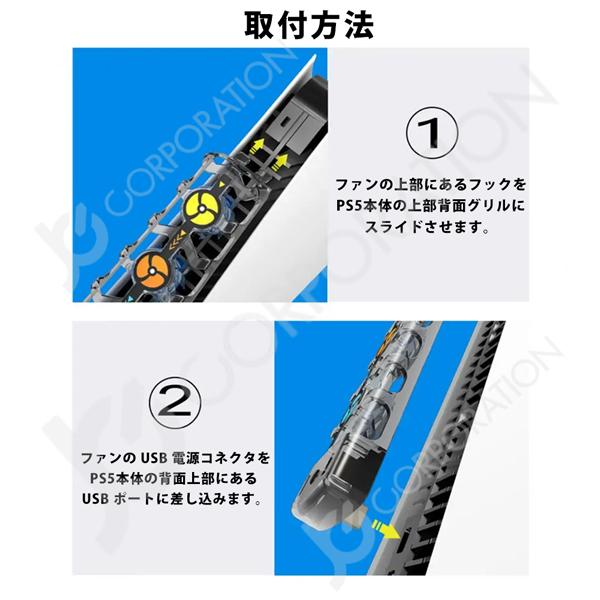 JCコーポレーション PS5 冷却ファン 通常版 デジタルエディション 両