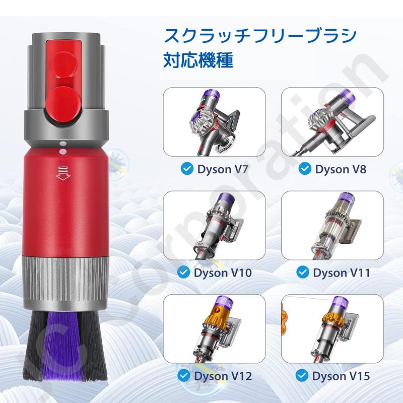 JCコーポレーション ダイソン対応 スクラッチフリー ソフトブラシ 互換