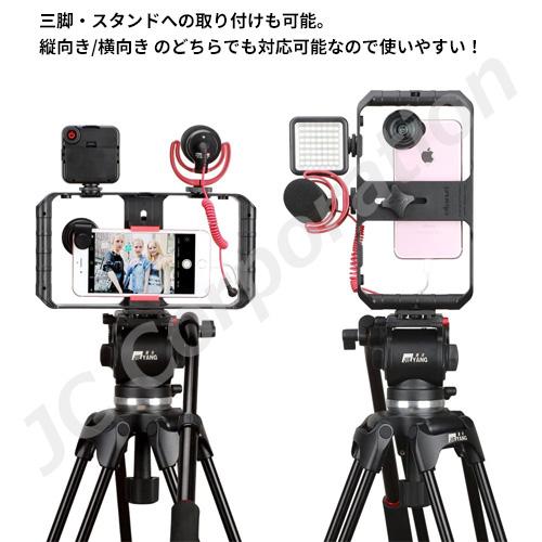 スマートフォン用 ビデオリグ CND-P4 スマホ用スタビライザー 動画撮影