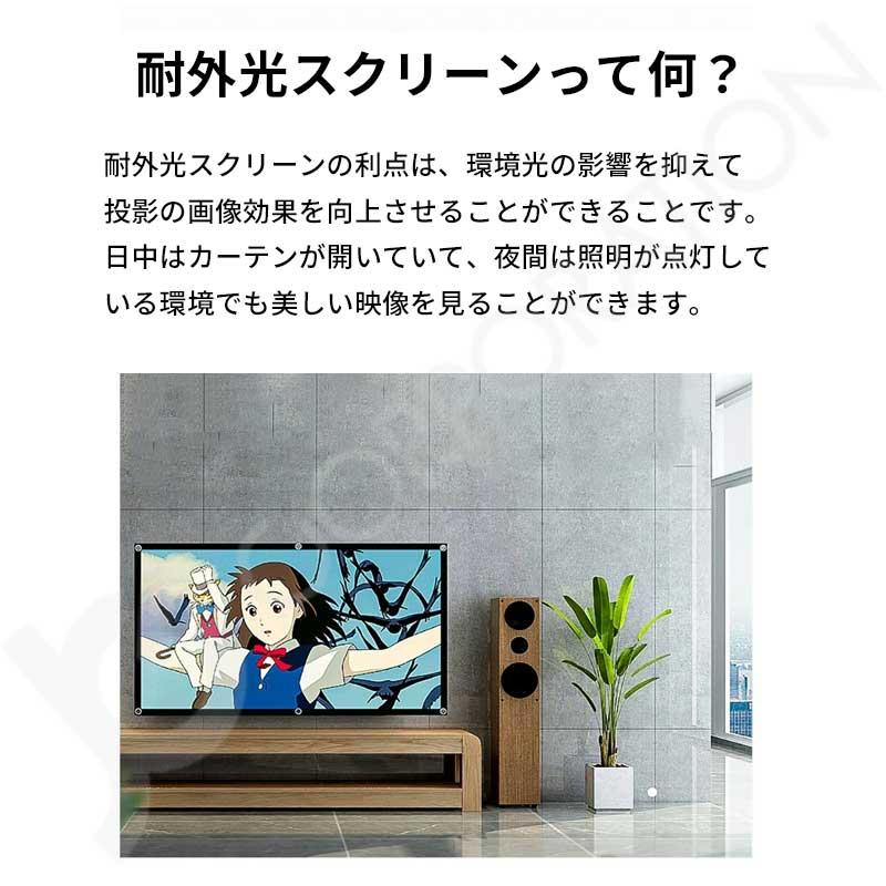 プロジェクター用 スクリーン 84インチ 耐外光 おりたたみ可能 壁掛け