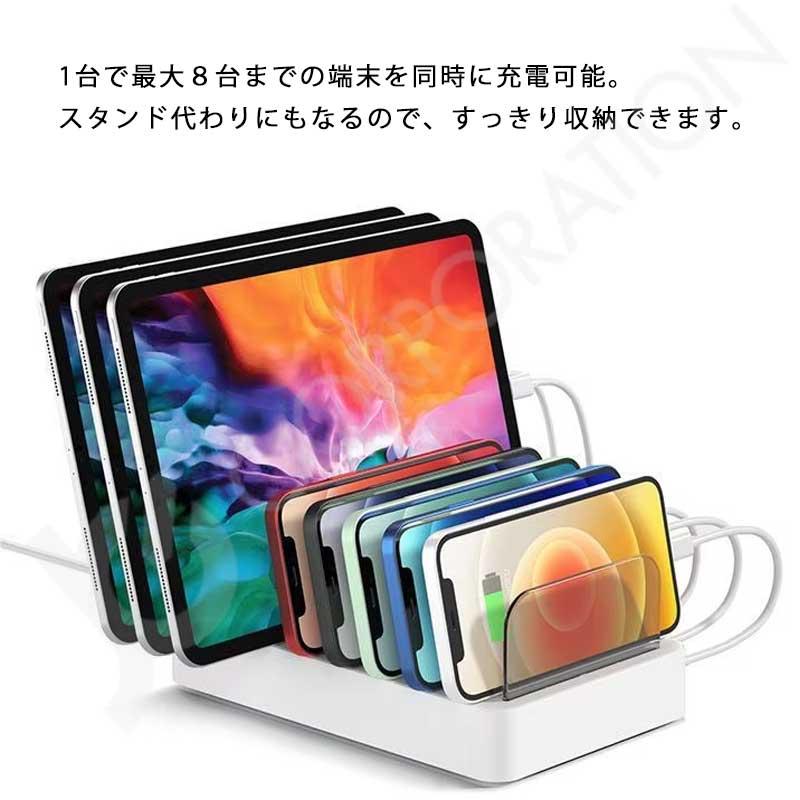 ケーブルプレゼント中) USB充電ステーション 8台同時 充電対応