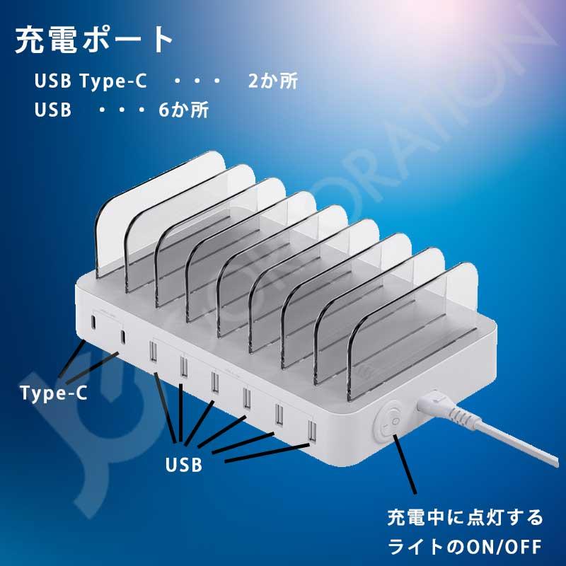 ケーブルプレゼント中) iieco USB充電ステーション 8台同時 充電対応