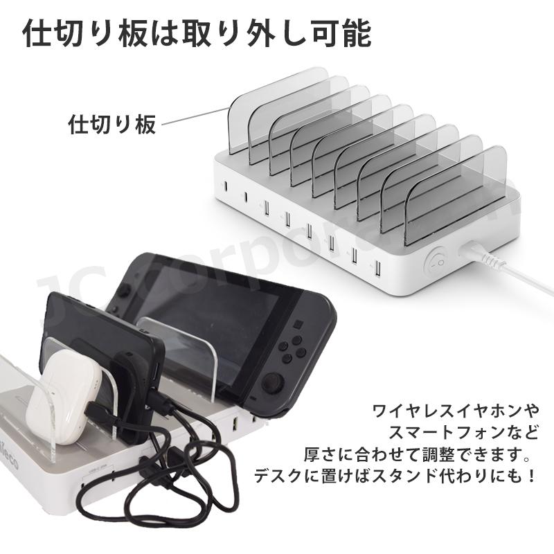 ケーブルプレゼント中) iieco USB充電ステーション 8台同時 充電対応