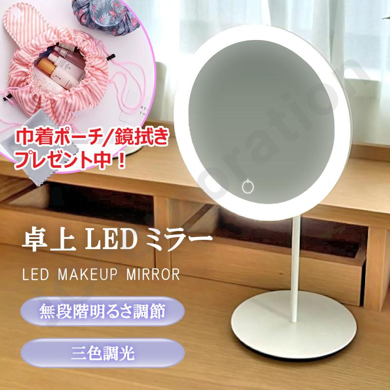 TETOMI 卓上ミラー ライト スタンド 卓上 LED 拡大鏡 鏡 女優 ミラー