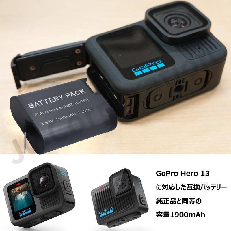 JCコーポレーション 充電器セット GoPro対応 HERO13 Black 対応 