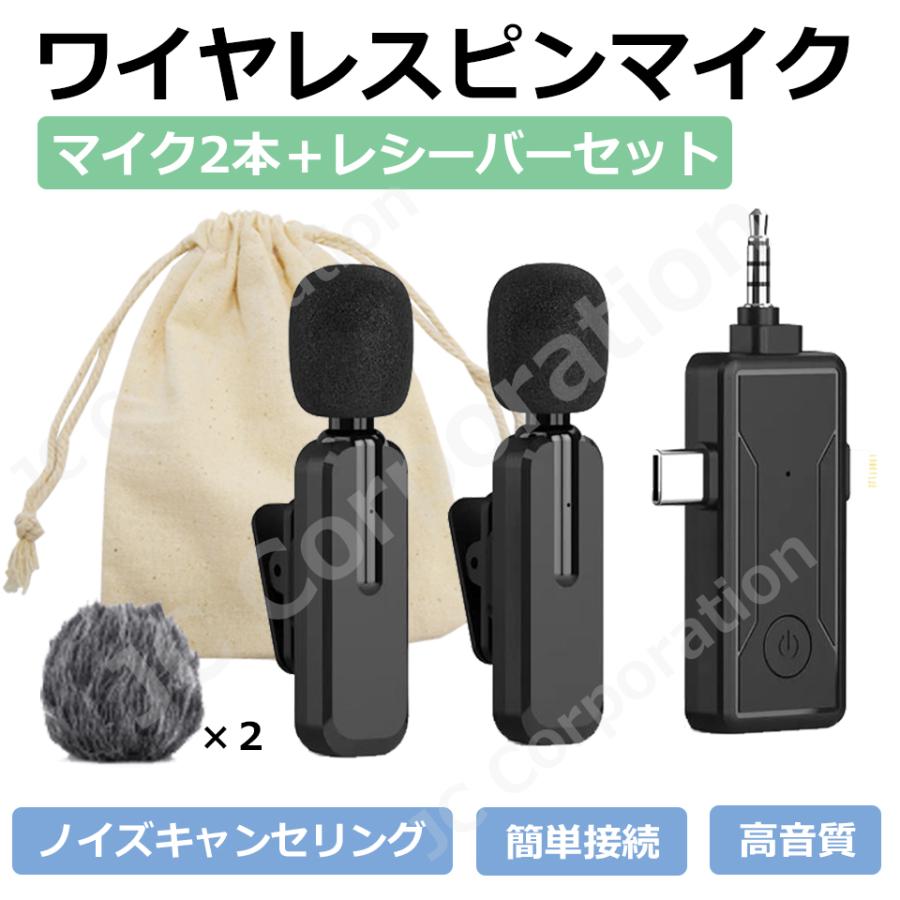 ピンマイク使えます エアリア PIN-MIC2 高性能ピンマイク | スマート家電／IoTを