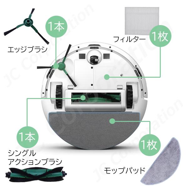 iieco ルンバ コンボ Essential robot専用 交換用 消耗品１点ずつお試しセット 互換品 床拭きロボット ブラシ フィルター モップパッド | JCコーポレーション | 01
