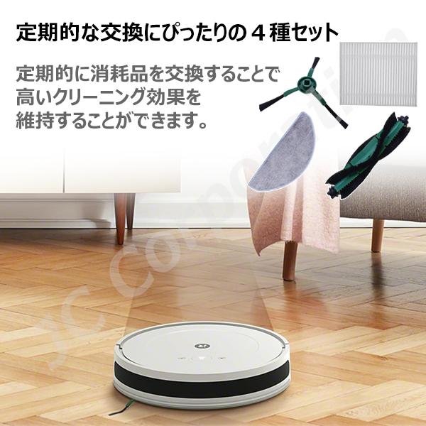 JCコーポレーション iieco ルンバ コンボ Essential robot専用 交換用