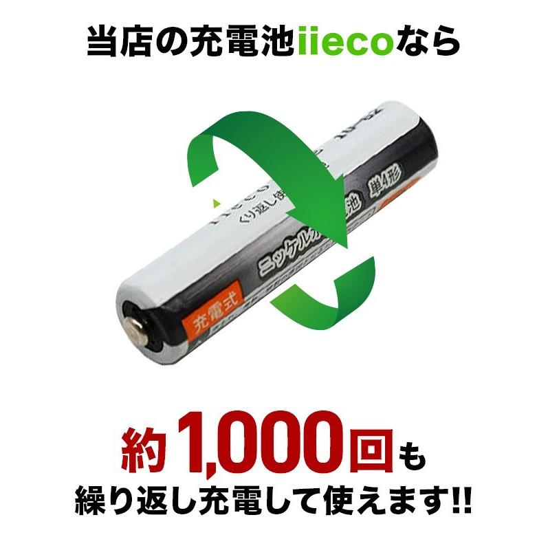 iieco 充電池 単4 充電式電池 単品 1000回充電 容量1000mAh エネループ/eneloop エネロング/enelong 4本ご注文毎に収納ケース付 :1000-s4:iishop - 通販 - Yahoo!ショッピング iieco 充電池 単4 充電式電池 単品 1000回充電 容量1000mAh エネループ/eneloop エネロング/enelong 4本ご注文毎に収納ケース付 :1000-s4:iishop - 通販 - Yahoo!ショッピング