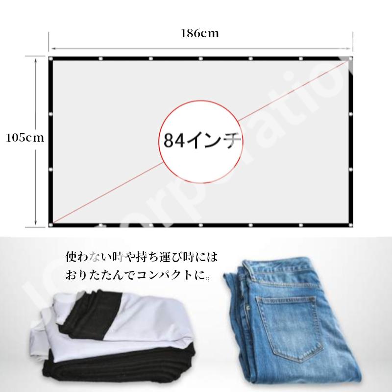 プロジェクター用 スクリーン 84インチ ホワイト おりたたみ 壁掛け