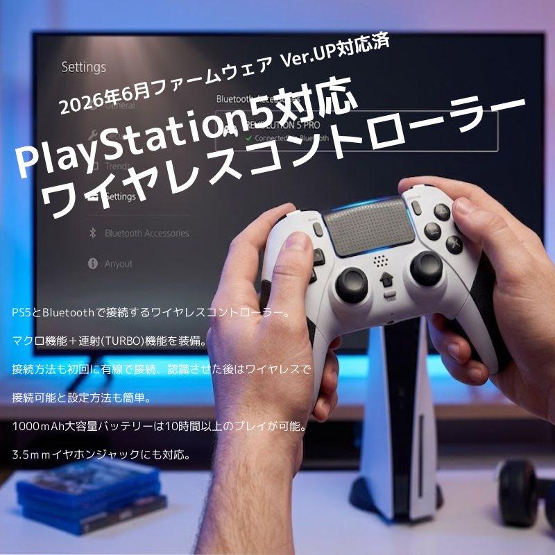 プレステ5 本体ワイヤレスコントローラー付き新品未使用 JCコーポレーション PS5 PC対応 ワイヤレス コントローラー Bluetooth
