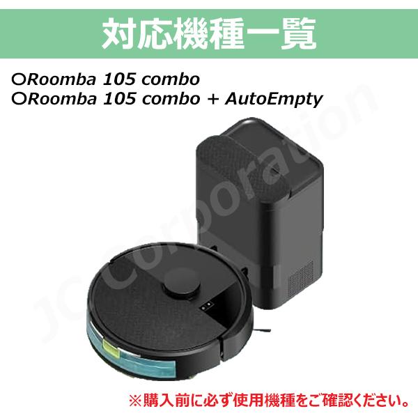 JCコーポレーション iieco ルンバ 105 Combo / 105 コンボ + AutoEmpty