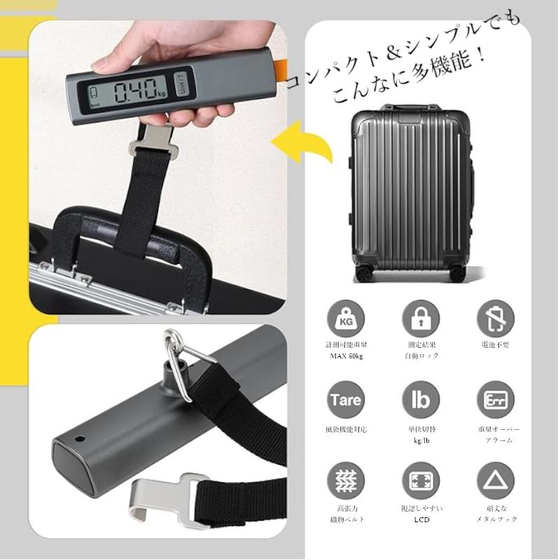 JCコーポレーション ラゲッジスケール 電池不要 荷物 はかり 重量計