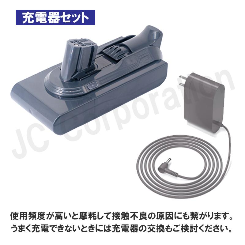 Dyson（ダイソン） iieco V12 detect slim対応 互換バッテリー + 充電