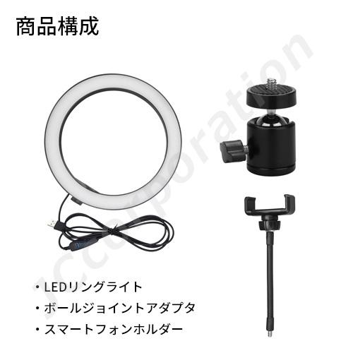 LED リングライト ＋ 三脚 セット CND-P3 204A 撮影用ライト スマホ