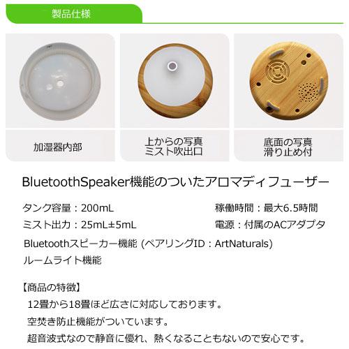 ルームライト+アロマディフューザー Bluetoothスピーカー機能つき CJ-719 加湿器 アロマ コンパクト コード 03952｜iishop2｜12