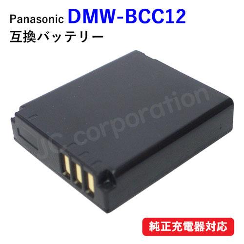 パナソニック (Panasonic) DMW-BCC12 CGA-S005 互換バッテリー 大容量 リチウム電池（Yahoo!・iishop）