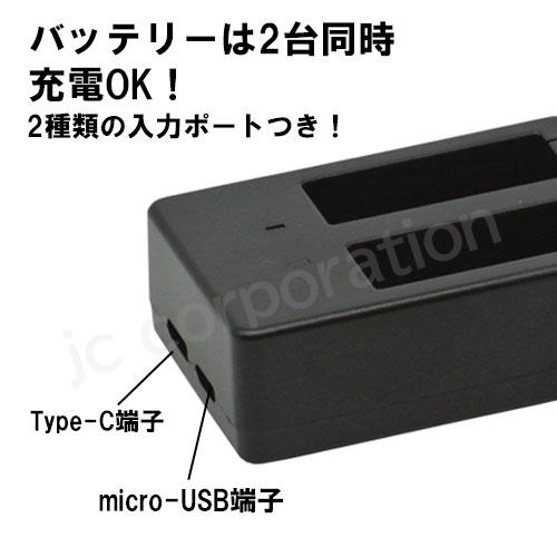 充電器セット ゴープロ GoPro HERO8 Black 対応 AHDBT-501 / AABAT-001 