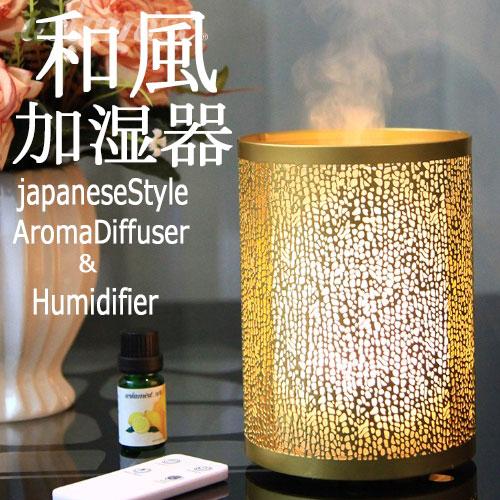 和風 アロマディフューザー Model 5521 超音波式 加湿器 卓上 小型 節電 省エネ リビング 寝室 オフィス 和室 客室 あすつく対応 送料無料 Aroma 5521 Iishop 通販 Yahoo ショッピング