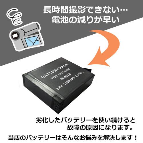 Insta360 ONE X 対応 互換バッテリー 1200mAh コード 01842-x2 